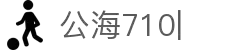 欢迎来到公海710|线路检测中心